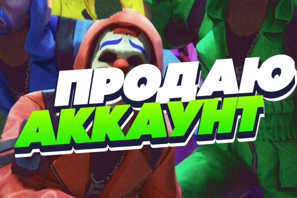 Как попасть на сайт кракен