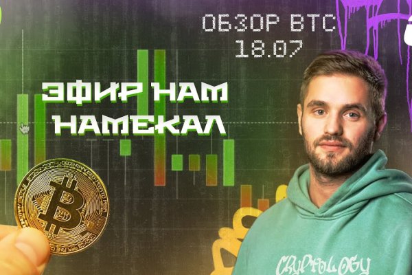 Кракен правильная