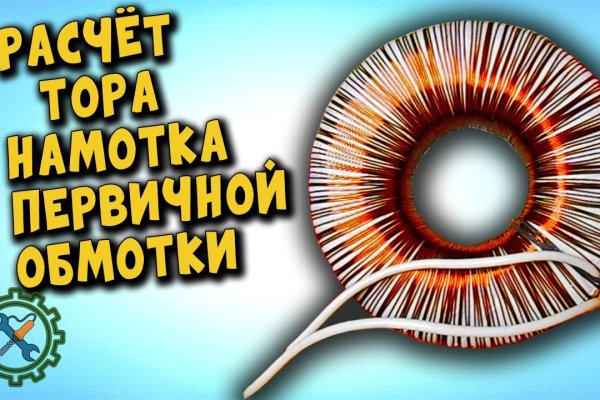 Как зайти на кракен через тор