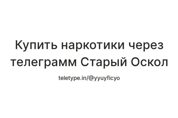 Прямая ссылка на кракен