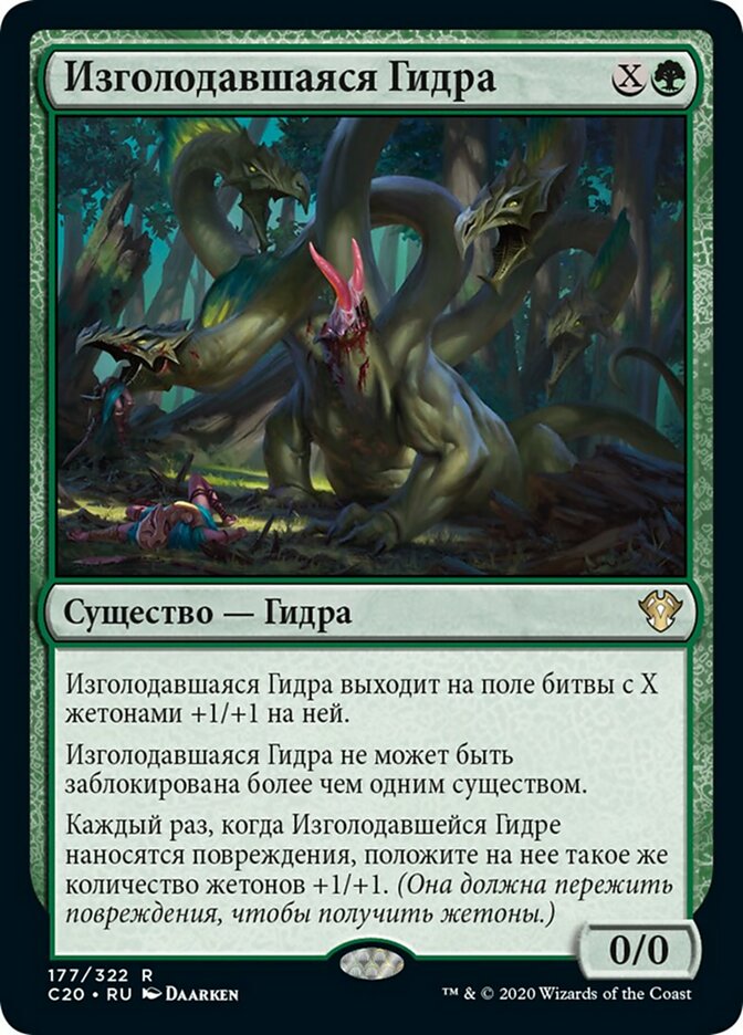 Гидра альтернатива