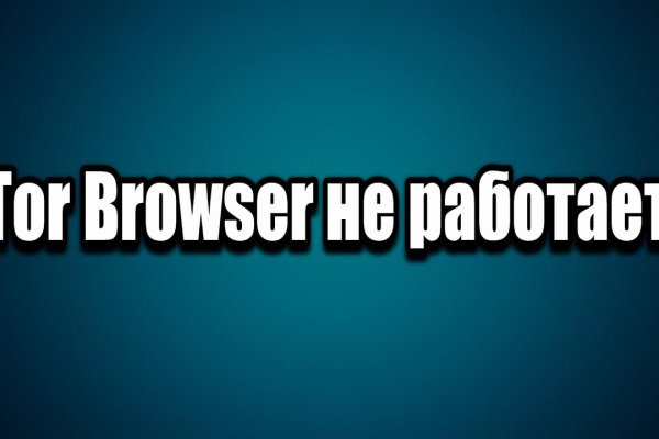 Покупки на кракене даркнет